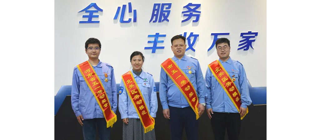 【全豐科技】弘揚(yáng)勞模精神，展現(xiàn)時(shí)代風(fēng)采 愛崗敬業(yè)爭(zhēng)創(chuàng)，努力拼搏再創(chuàng)佳績(jī)