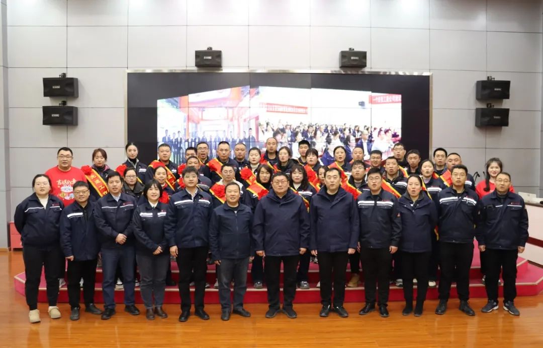 開新篇 創(chuàng)佳績 | 鶴壁全豐生物科技有限公司2024年終總結(jié)暨表彰大會(huì)隆重召開 